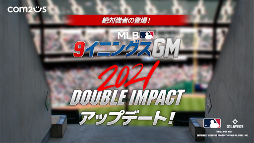 画像ギャラリー No.001のサムネイル画像 / 「MLB:9イニングスGM」,メジャーリーグ新シーズン開幕に向けた大型アップデートの事前登録受付を開始