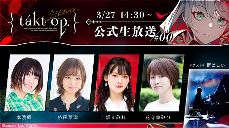 ꡼ No.007 | DeNAץȡtakt op.ʥȥѥˡפλåꥨͥʤɤοʾۿ