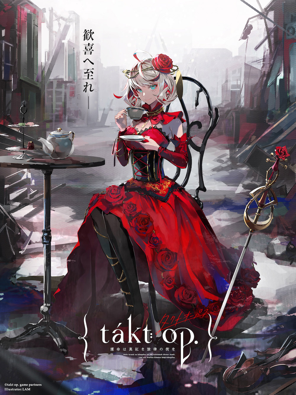 新作アプリ「takt op. 運命は真紅き旋律の街を」が2021年内にリリース。主題歌には歌手の中島美嘉さんを起用