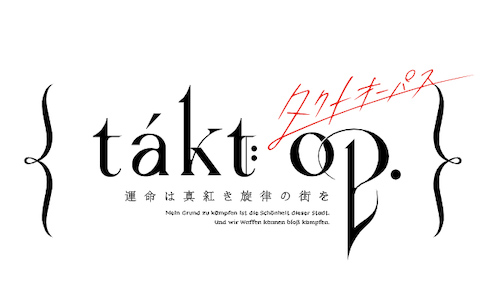 画像集#018のサムネイル/新作アプリ「takt op. 運命は真紅き旋律の街を」が2021年内にリリース。主題歌には歌手の中島美嘉さんを起用