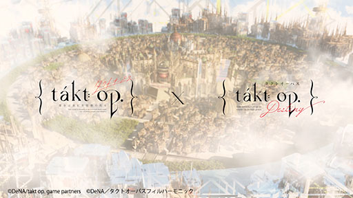 ꡼ No.004 | ץtakt op.פȥ˥takt op.DestinyפΥܤꡣͤȱ̿2̾о