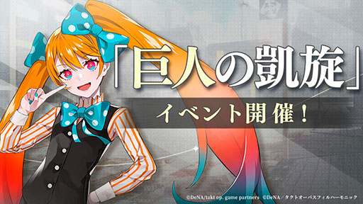 ꡼ No.001 | takt op. ̿ϿȤΧγס˥takt op.DestinyפȤΥܥ٥Ȥ롣饯ȵ͡ɤо