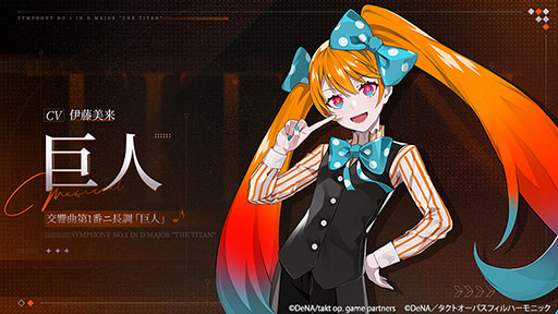 ꡼ No.003 | takt op. ̿ϿȤΧγס˥takt op.DestinyפȤΥܥ٥Ȥ롣饯ȵ͡ɤо