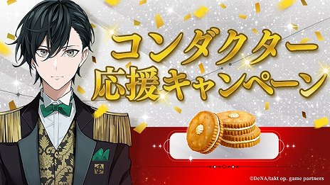 ꡼ No.006Υͥ / ॸȡֳ׻takt op. ̿ϿȤΧγ׿٥ȡֳåϡ祭ڡ󳫺