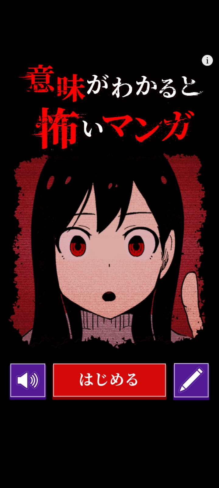 漫画の中から違和感を見つけ出そう クイズゲーム 意味がわかると怖いマンガ を紹介する ほぼ 日刊スマホゲーム通信 第2546回 漫画の中から違和感を見つけ出そう クイズゲーム 意味がわかると怖いマンガ を紹介する ほぼ 日刊スマホゲーム通信 第2546回