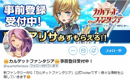 画像ギャラリー No.003のサムネイル画像 / 新作ファンタジーRPG「カルテットファンタジア」の事前登録がスタート