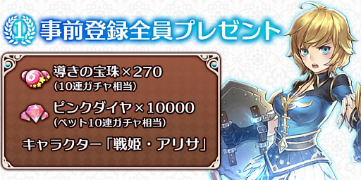 画像ギャラリー No.005のサムネイル画像 / 新作ファンタジーRPG「カルテットファンタジア」の事前登録がスタート