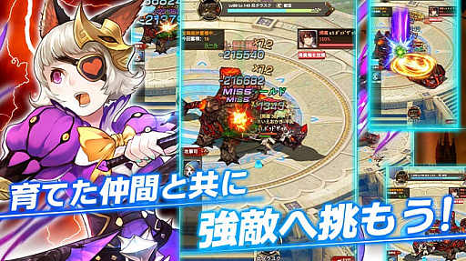 画像ギャラリー No.010のサムネイル画像 / 新作ファンタジーRPG「カルテットファンタジア」の事前登録がスタート