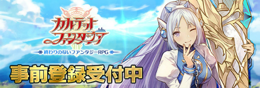 画像ギャラリー No.001のサムネイル画像 / 「カルテットファンタジア」の世界観やキャラクターが確認できる公式PVが公開