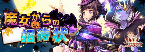 画像ギャラリー No.002のサムネイル画像 / 「カルテットファンタジア」,花井美春さんのサイン色紙が当たるTwitterキャンペーンが開催