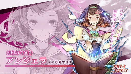 画像ギャラリー No.003のサムネイル画像 / 「カルテットファンタジア」,花井美春さんのサイン色紙が当たるTwitterキャンペーンが開催