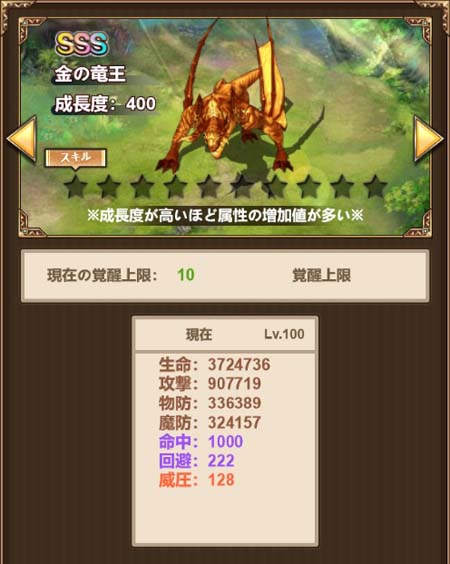 画像ギャラリー No.002のサムネイル画像 / 「カルテットファンタジア」,SSSペット「金の竜王」など豪華報酬満載の秋分特典が開催中