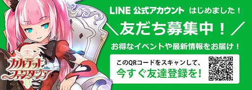 画像ギャラリー No.005のサムネイル画像 / 「カルテットファンタジア」,SSSペット「金の竜王」など豪華報酬満載の秋分特典が開催中