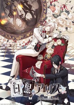 白と黒のアリス for Nintendo Switch」が6月24日に発売決定。シリーズ2 白と黒のアリス for Nintendo Switch」が6月24日に発売決定。シリーズ2