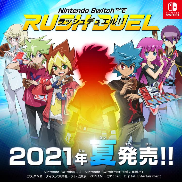 遊戯王ラッシュデュエル 最強バトルロイヤル!!」がSwitch向けで2021年 ...