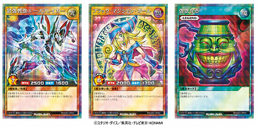 遊戯王 ラッシュデュエル 最強バトルロイヤル  初回限定カード× 3セット