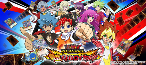 画像ギャラリー No.011のサムネイル画像 / 「遊戯王ラッシュデュエル 最強バトルロイヤル!!」,8月8日からテレビCM“ラップデュエル♪篇”が放送開始