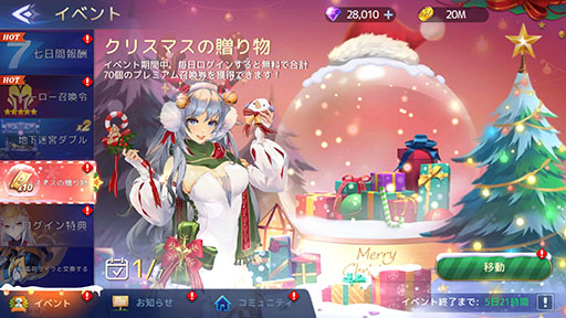 画像ギャラリー No.003のサムネイル画像 / 【PR】「アカシッククロニクル」のロインがチャイナドレスで大胆なイメチェン。大晦日に登場する新作スキンやクリスマスフェアの情報をおさらい