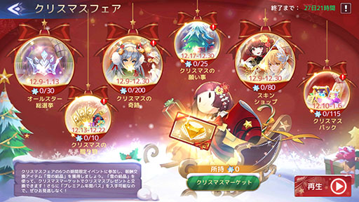 画像ギャラリー No.004のサムネイル画像 / 【PR】「アカシッククロニクル」のロインがチャイナドレスで大胆なイメチェン。大晦日に登場する新作スキンやクリスマスフェアの情報をおさらい