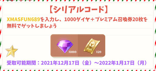 画像ギャラリー No.005のサムネイル画像 / 【PR】「アカシッククロニクル」のロインがチャイナドレスで大胆なイメチェン。大晦日に登場する新作スキンやクリスマスフェアの情報をおさらい