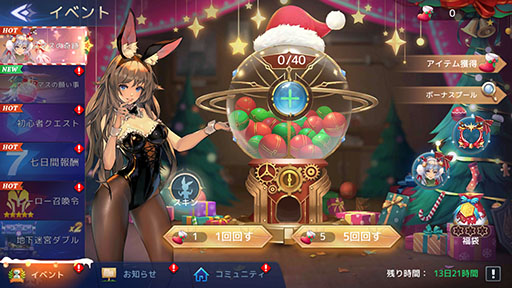 画像ギャラリー No.006のサムネイル画像 / 【PR】「アカシッククロニクル」のロインがチャイナドレスで大胆なイメチェン。大晦日に登場する新作スキンやクリスマスフェアの情報をおさらい