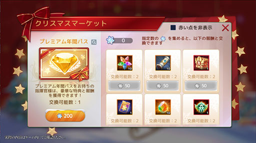 画像ギャラリー No.008のサムネイル画像 / 【PR】「アカシッククロニクル」のロインがチャイナドレスで大胆なイメチェン。大晦日に登場する新作スキンやクリスマスフェアの情報をおさらい