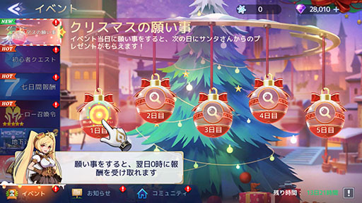 画像ギャラリー No.009のサムネイル画像 / 【PR】「アカシッククロニクル」のロインがチャイナドレスで大胆なイメチェン。大晦日に登場する新作スキンやクリスマスフェアの情報をおさらい