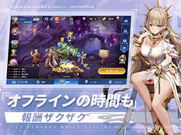 アカシッククロニクル〜黎明の黙示録