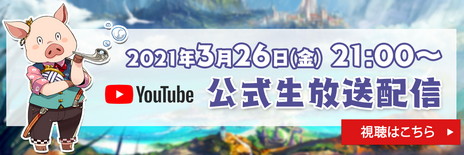 ���������꡼ No.006�Υ���ͥ������ / Nintendo Switch�Ѥο�����󥸥��RPG�֥��ͦ��ά�Ρˡפ�2021ǯ�Ƥ�ȯ�䡣�ƥ�����PV�����