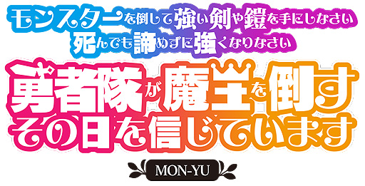 ���������꡼ No.002�Υ���ͥ������ / �������ڥꥨ�󥹿���DRPG�֥��ͦ�ס�ά�ΡˤΥ����ȥ�̾���ѹ��ˤ�ꤵ���Ĺ����ȯ������4��23���ۿ���EXP�����ͥ��ȯɽ��