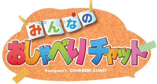 画像ギャラリー No.001のサムネイル画像 / 「みんなのおしゃべりチャット」に登場するキャラクタースタンプ,4月のラインナップが公開