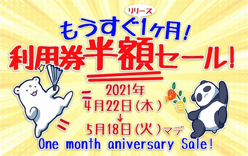 ���������꡼ No.002�Υ���ͥ������ / �֤ߤ�ʤΤ�����٤����åȡס����ѷ�Ⱦ�ۥ����뤬4��22����곫��