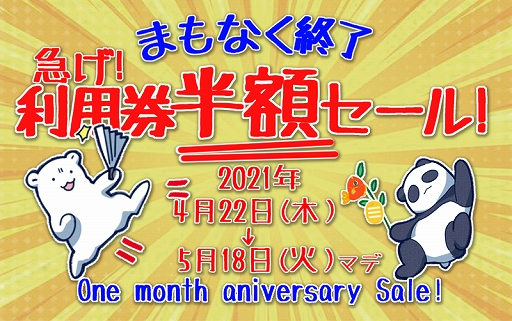 画像ギャラリー No.005のサムネイル画像 / 「みんなのおしゃべりチャット」,新規加入者向けに“40日間無料コード進呈キャンペーン”を実施