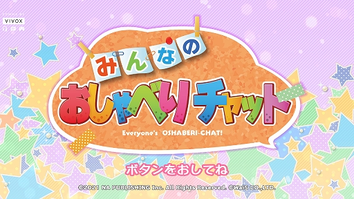 画像ギャラリー No.006のサムネイル画像 / 「みんなのおしゃべりチャット」,新規加入者向けに“40日間無料コード進呈キャンペーン”を実施
