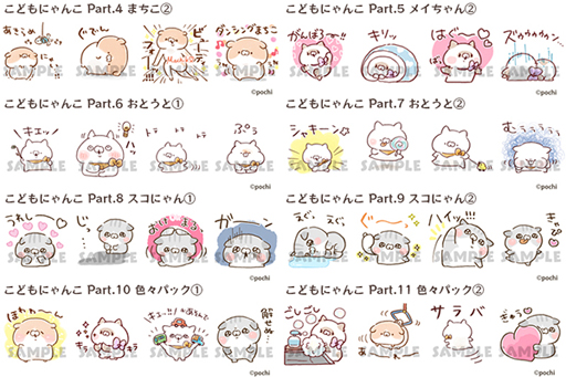 画像ギャラリー No.003のサムネイル画像 / 「みんなのおしゃべりチャット」,7月新作スタンプ“夏のこどもにゃんこ祭り!”が配信