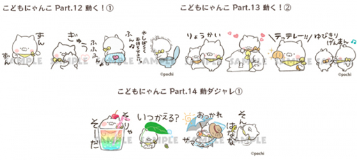 画像ギャラリー No.004のサムネイル画像 / 「みんなのおしゃべりチャット」,7月新作スタンプ“夏のこどもにゃんこ祭り!”が配信