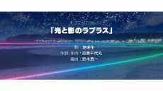 画像ギャラリー No.016のサムネイル画像 / 「シンスメモリーズ 星天の下で」の発売日が9月16日に延期。亜咲花さんが歌うテーマ曲を収録したOPムービーを公開