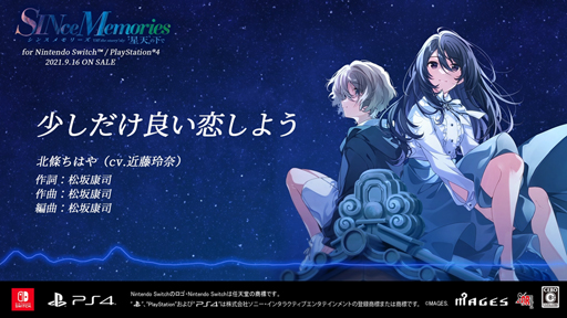 画像ギャラリー No.001のサムネイル画像 / 「シンスメモリーズ 星天の下で」,キャラソン第1弾“北條ちはや”の試聴ムービーが公開