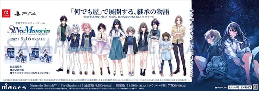 画像ギャラリー No.001のサムネイル画像 / 「シンスメモリーズ 星天の下で」,“ツイッターあとおしキャンペーン”を実施。サイン色紙や非売品グッズが当たるチャンス