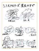 画像ギャラリー No.003のサムネイル画像 / 「シンスメモリーズ 星天の下で」,“ツイッターあとおしキャンペーン”を実施。サイン色紙や非売品グッズが当たるチャンス