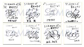 画像ギャラリー No.004のサムネイル画像 / 「シンスメモリーズ 星天の下で」,“ツイッターあとおしキャンペーン”を実施。サイン色紙や非売品グッズが当たるチャンス