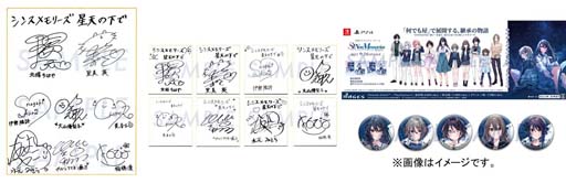 画像ギャラリー No.002のサムネイル画像 / 「シンスメモリーズ 星天の下で」のヴォーカル集が2021年10月20日に配信開始