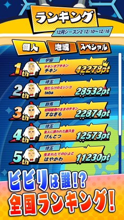 ���������꡼ No.009�Υ���ͥ������ / iOS/Android���ץ�֥ӥӥå����פ��ۿ����ϡ�30��ʾ�Υߥ˥�������Ͽ�����ӥӥ���Ƚ�ꥲ����