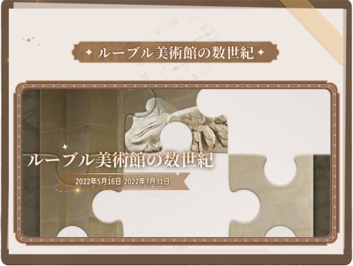 ���������꡼ No.003�Υ���ͥ������ / �֥�����ץ�󥻥��פǥ롼�֥����ѴۤȤΥ���ܥ��٥�ȳ��š���������ꥹ�ȡ��꡼���о�