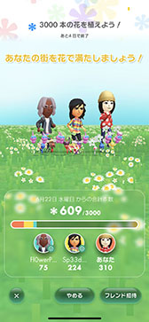 画像ギャラリー No.004のサムネイル画像 / 「Pikmin Bloom」のウィークリーチャレンジに新たなお題“花植え”が実装に。さらに,フレンドの招待機能も追加