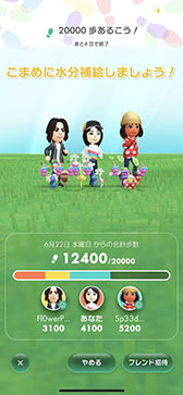 画像ギャラリー No.007のサムネイル画像 / 「Pikmin Bloom」のウィークリーチャレンジに新たなお題“花植え”が実装に。さらに,フレンドの招待機能も追加