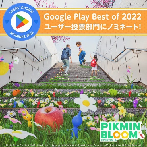 ꡼ No.001 | Pikmin BloomGooglePlayȥ٥  2022ɤΥ桼ɼ祲५ƥ˥Υߥ͡ȡɼ1114ޤ