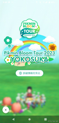 ꡼ No.001 | ԥߥȲܲԤҤޤȪˡPikmin Bloom Tour 2023:ܲθݡȡȯԤˤʹ