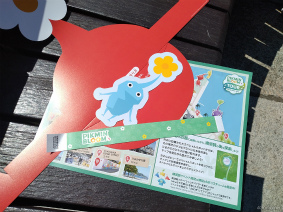 ꡼ No.009 | ԥߥȲܲԤҤޤȪˡPikmin Bloom Tour 2023:ܲθݡȡȯԤˤʹ