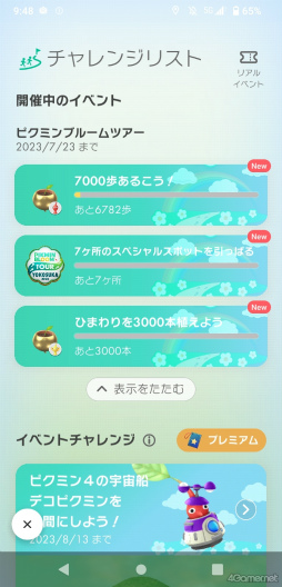 ꡼ No.011 | ԥߥȲܲԤҤޤȪˡPikmin Bloom Tour 2023:ܲθݡȡȯԤˤʹ